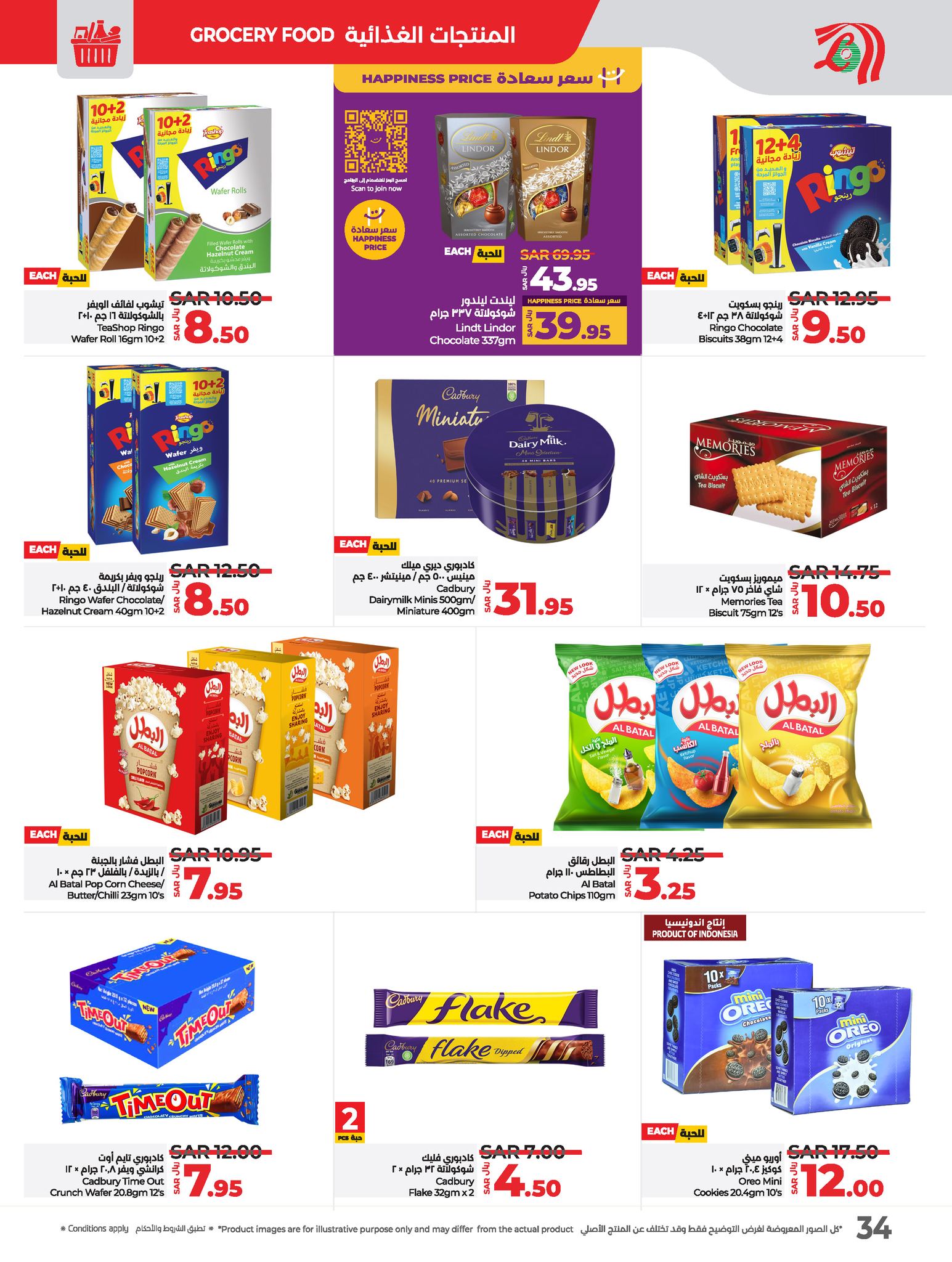 lulu-dammam-shati offers from 18dec to 24dec 2024 عروض لولو الدمام الشاطئ من 18 ديسمبر حتى 24 ديسمبر 2024 صفحة رقم 34